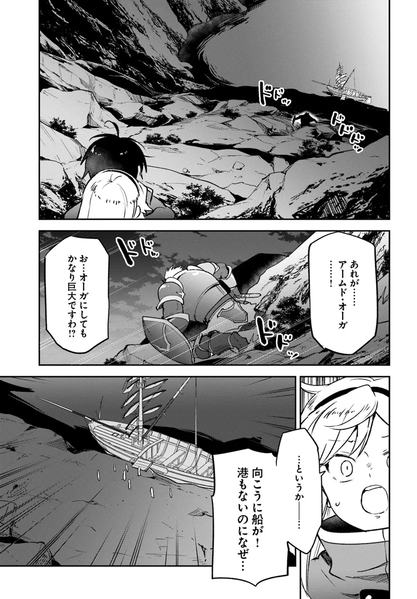 Henkyou Gurashi No Maou, Tensei Shite Saikyou No Majutsushi Ni Naru (manga) 第42話 - Page 15