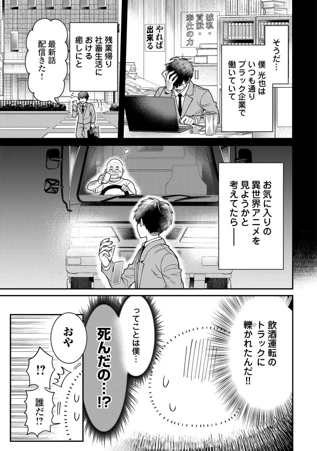 辺境伯家次男は転生チートライフを楽しみたい 第1話 - Page 6