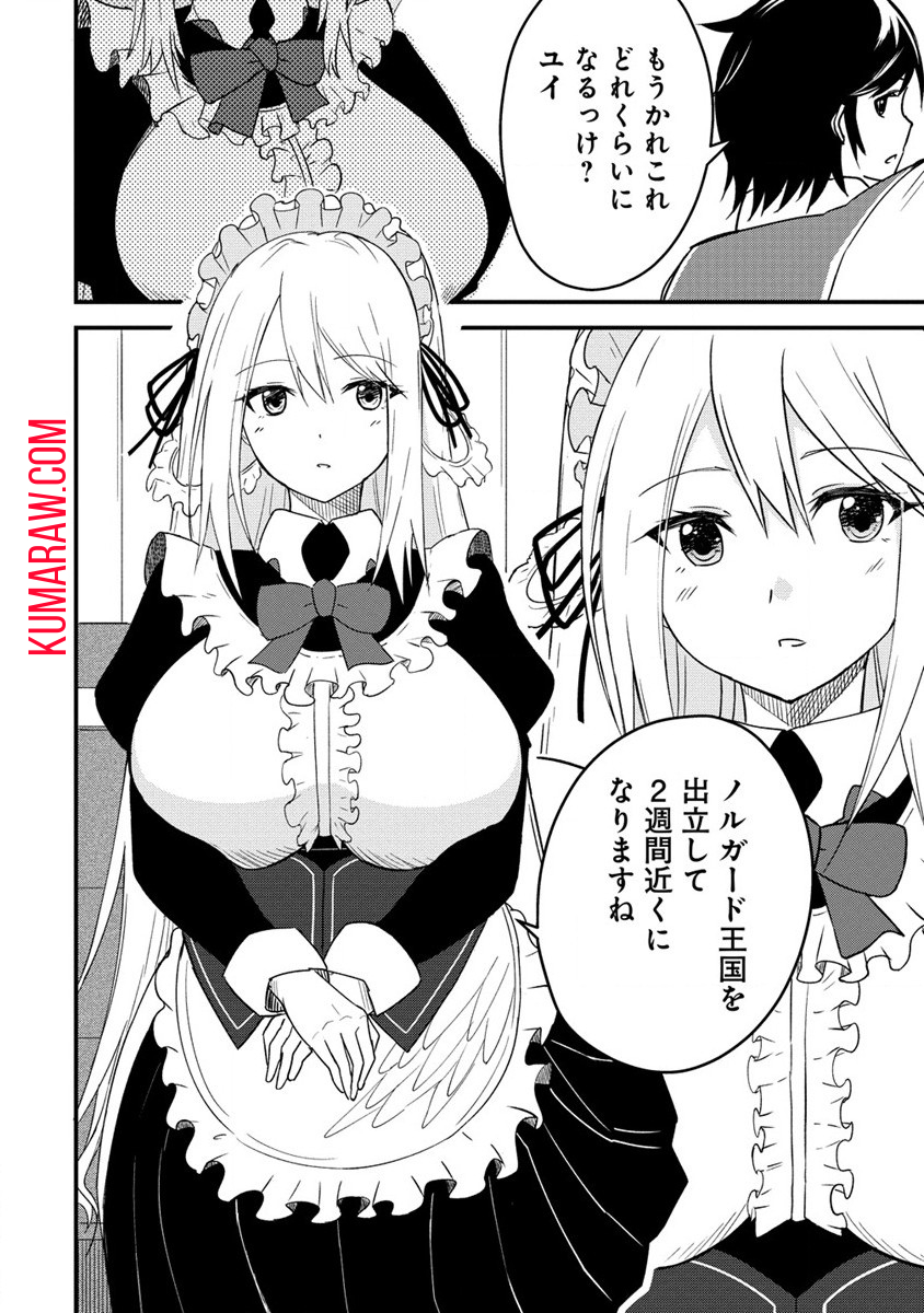 辺境に追放された第5王子は【幸運】スキルでさくさく生き延びます 第1話 - Page 6