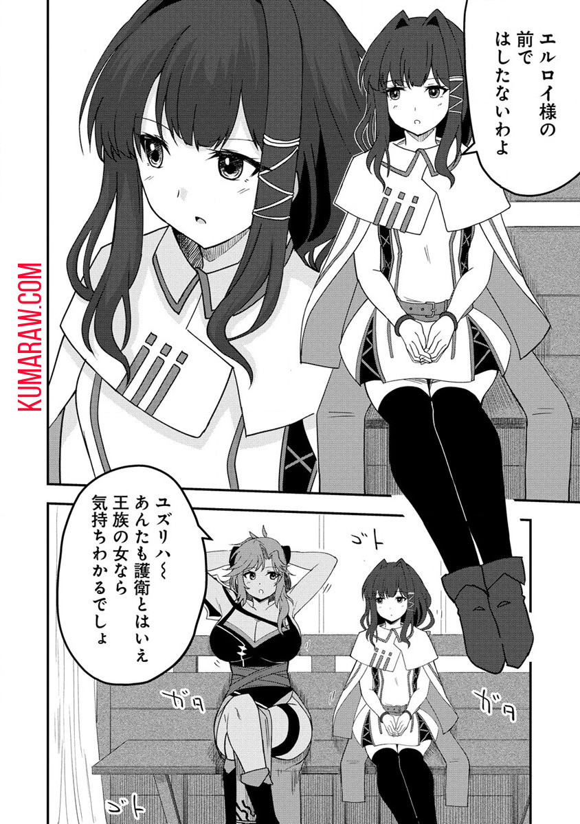 辺境に追放された第5王子は【幸運】スキルでさくさく生き延びます 第1話 - Page 9