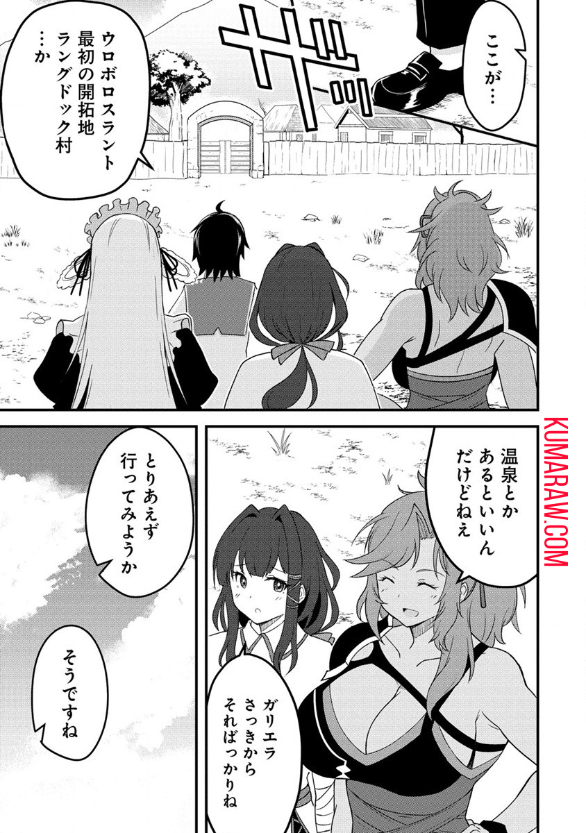 辺境に追放された第5王子は【幸運】スキルでさくさく生き延びます 第1話 - Page 14