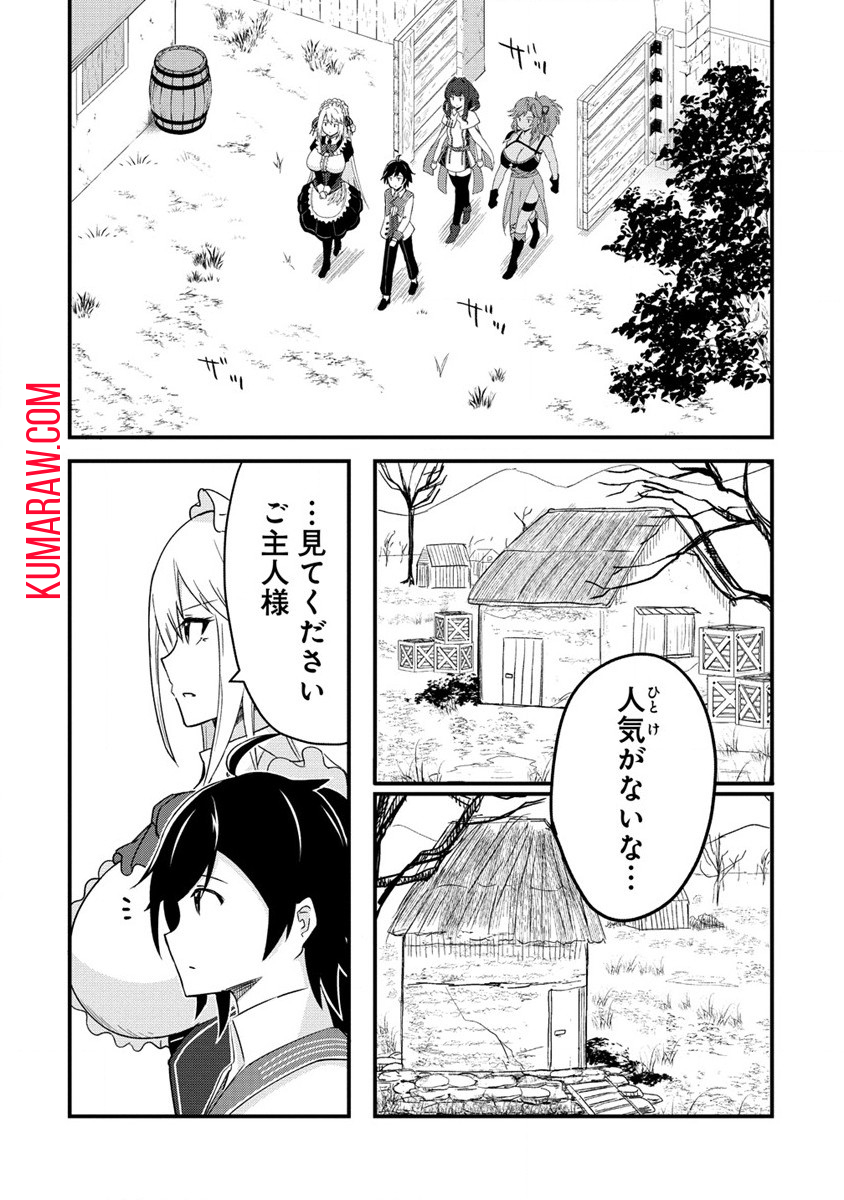 辺境に追放された第5王子は【幸運】スキルでさくさく生き延びます 第1話 - Page 15