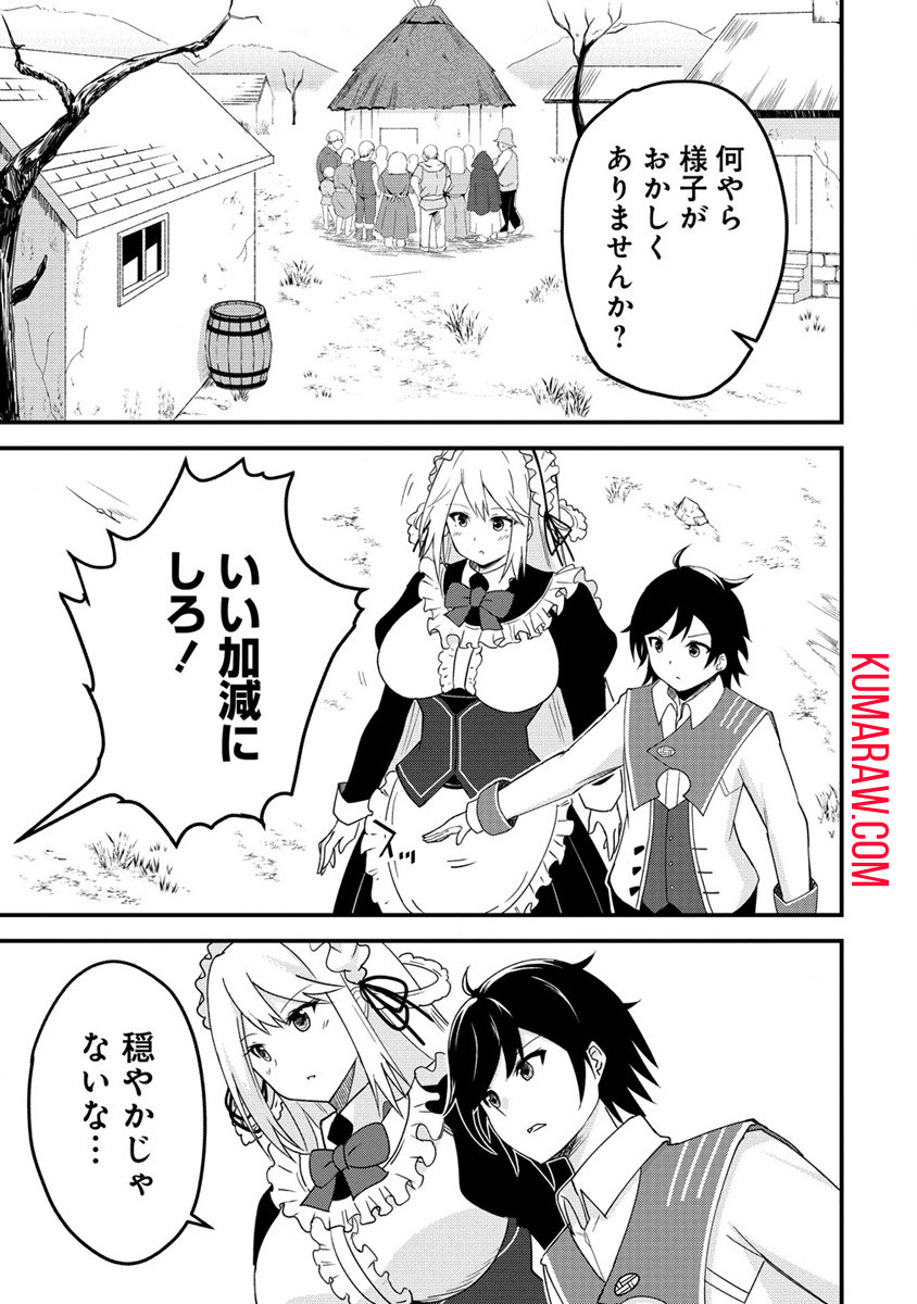 辺境に追放された第5王子は【幸運】スキルでさくさく生き延びます 第1話 - Page 16