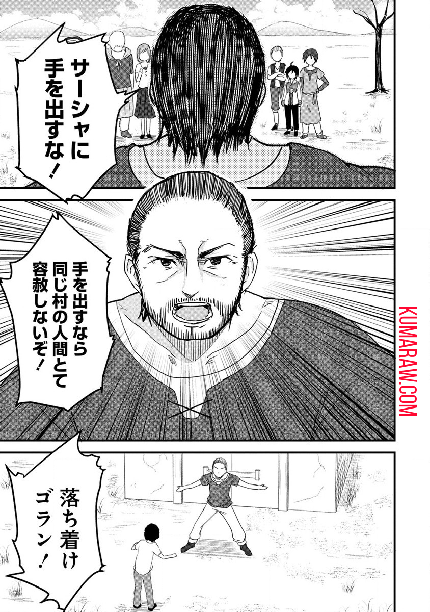 辺境に追放された第5王子は【幸運】スキルでさくさく生き延びます 第1話 - Page 17