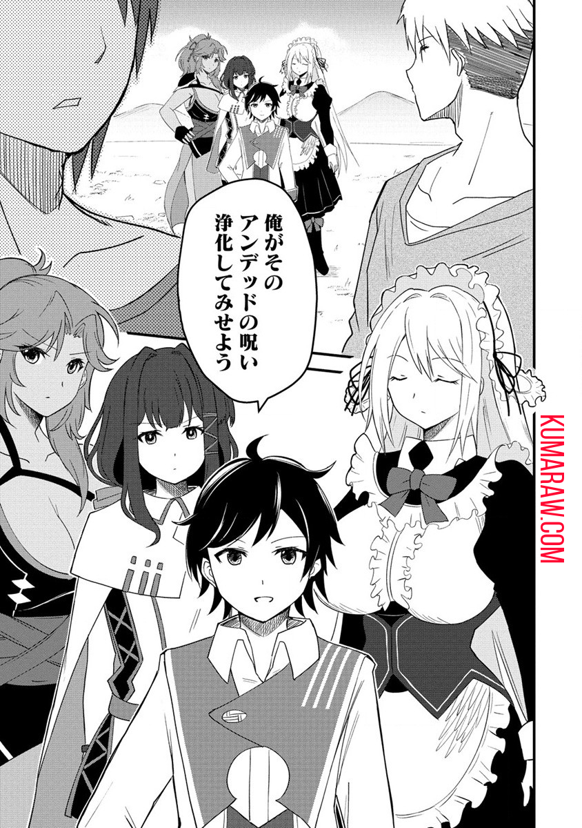 辺境に追放された第5王子は【幸運】スキルでさくさく生き延びます 第1話 - Page 22