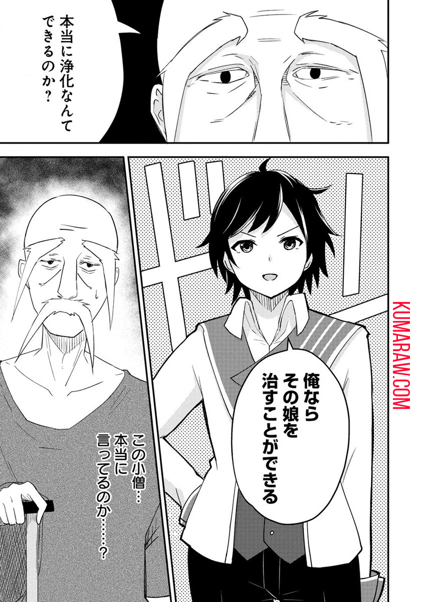 辺境に追放された第5王子は【幸運】スキルでさくさく生き延びます 第1話 - Page 24