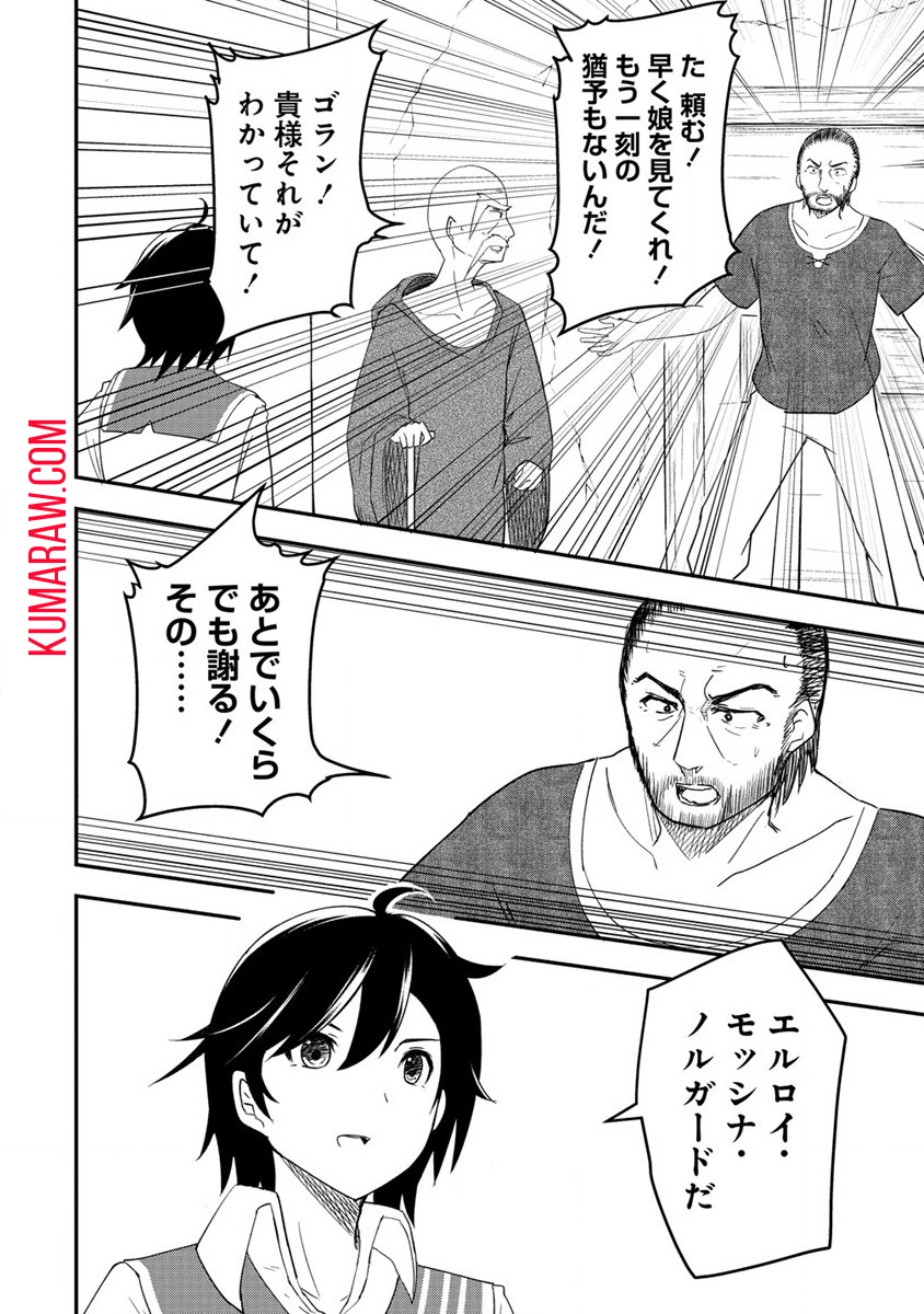 辺境に追放された第5王子は【幸運】スキルでさくさく生き延びます 第1話 - Page 25