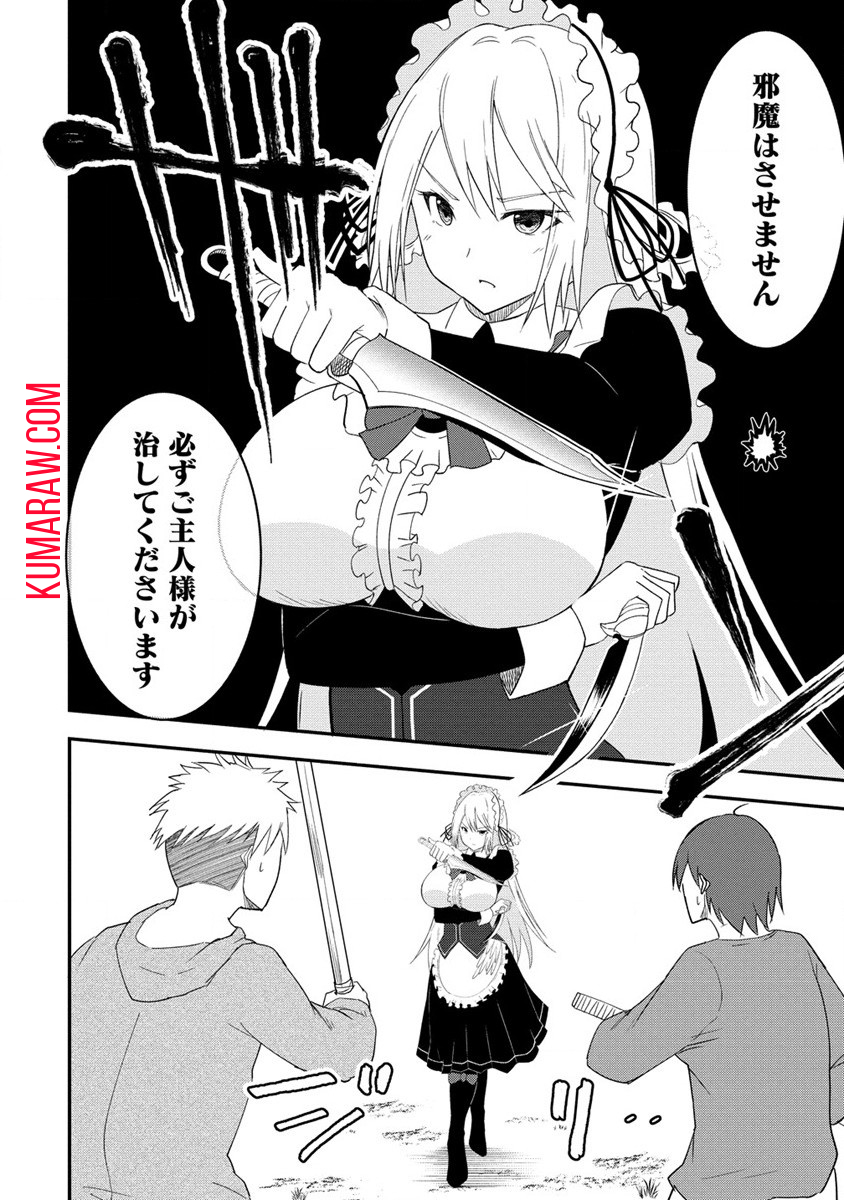 辺境に追放された第5王子は【幸運】スキルでさくさく生き延びます 第1話 - Page 27