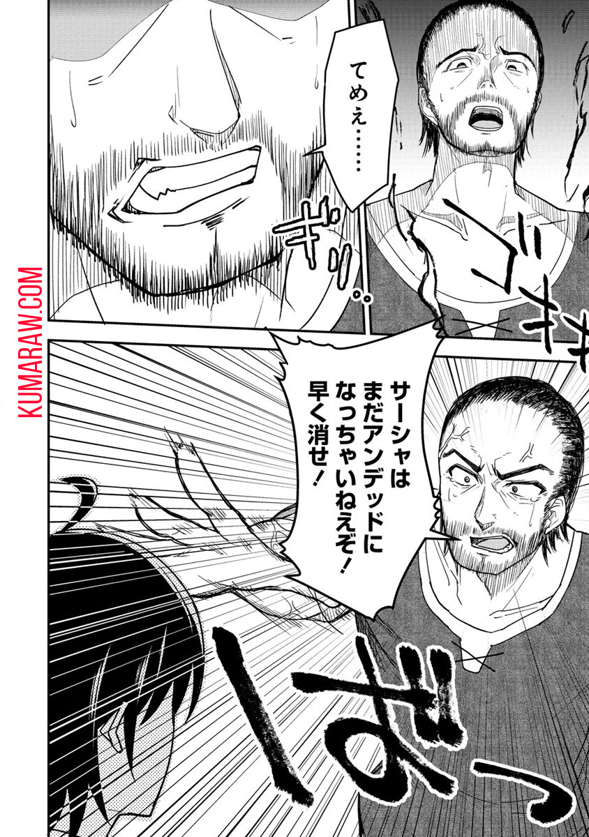 辺境に追放された第5王子は【幸運】スキルでさくさく生き延びます 第1話 - Page 33