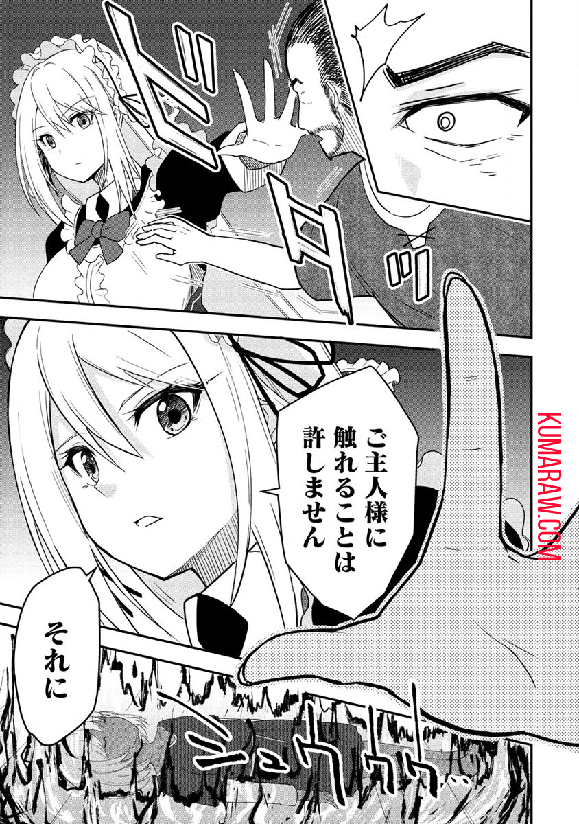 辺境に追放された第5王子は【幸運】スキルでさくさく生き延びます 第1話 - Page 34