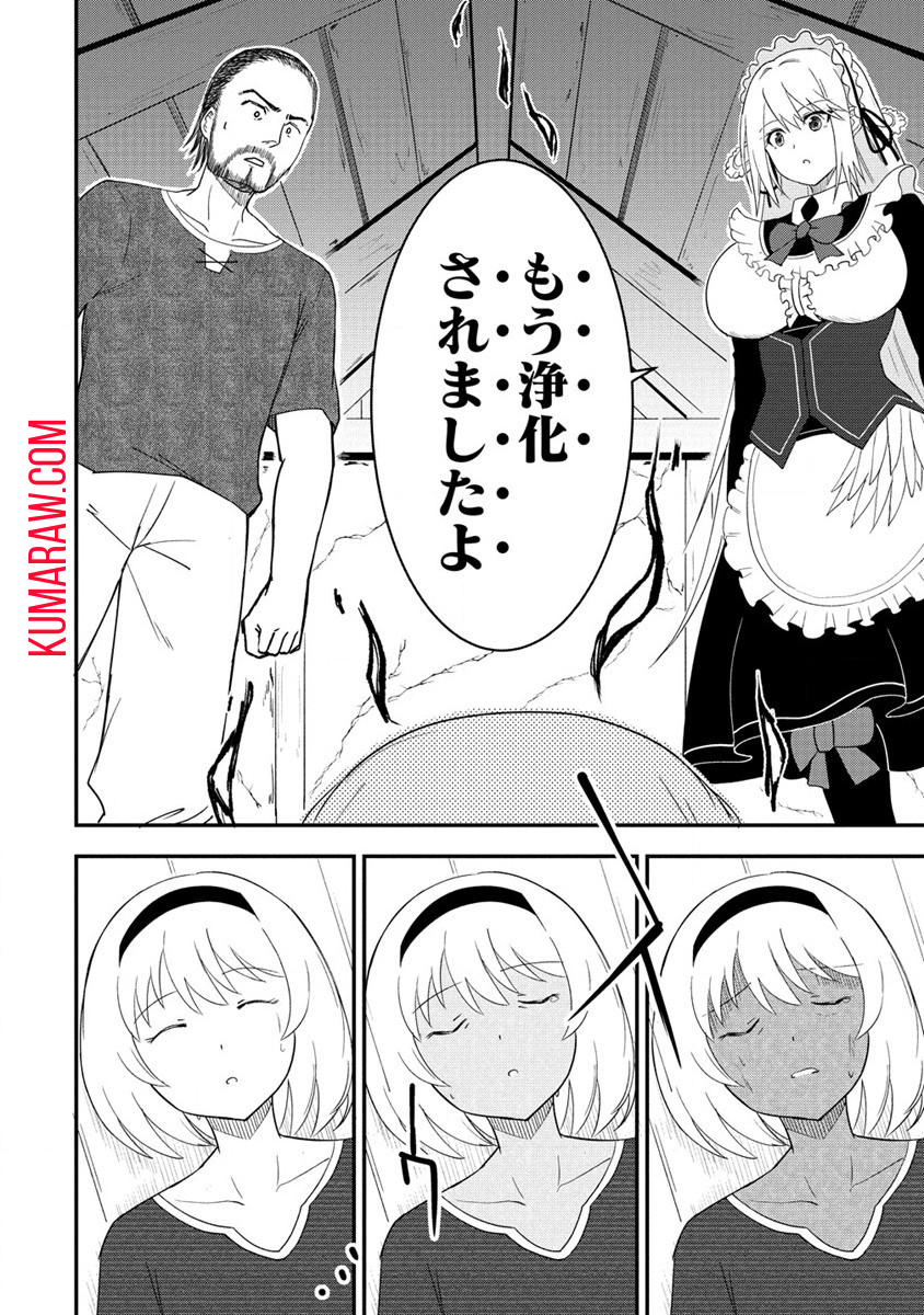 辺境に追放された第5王子は【幸運】スキルでさくさく生き延びます 第1話 - Page 35