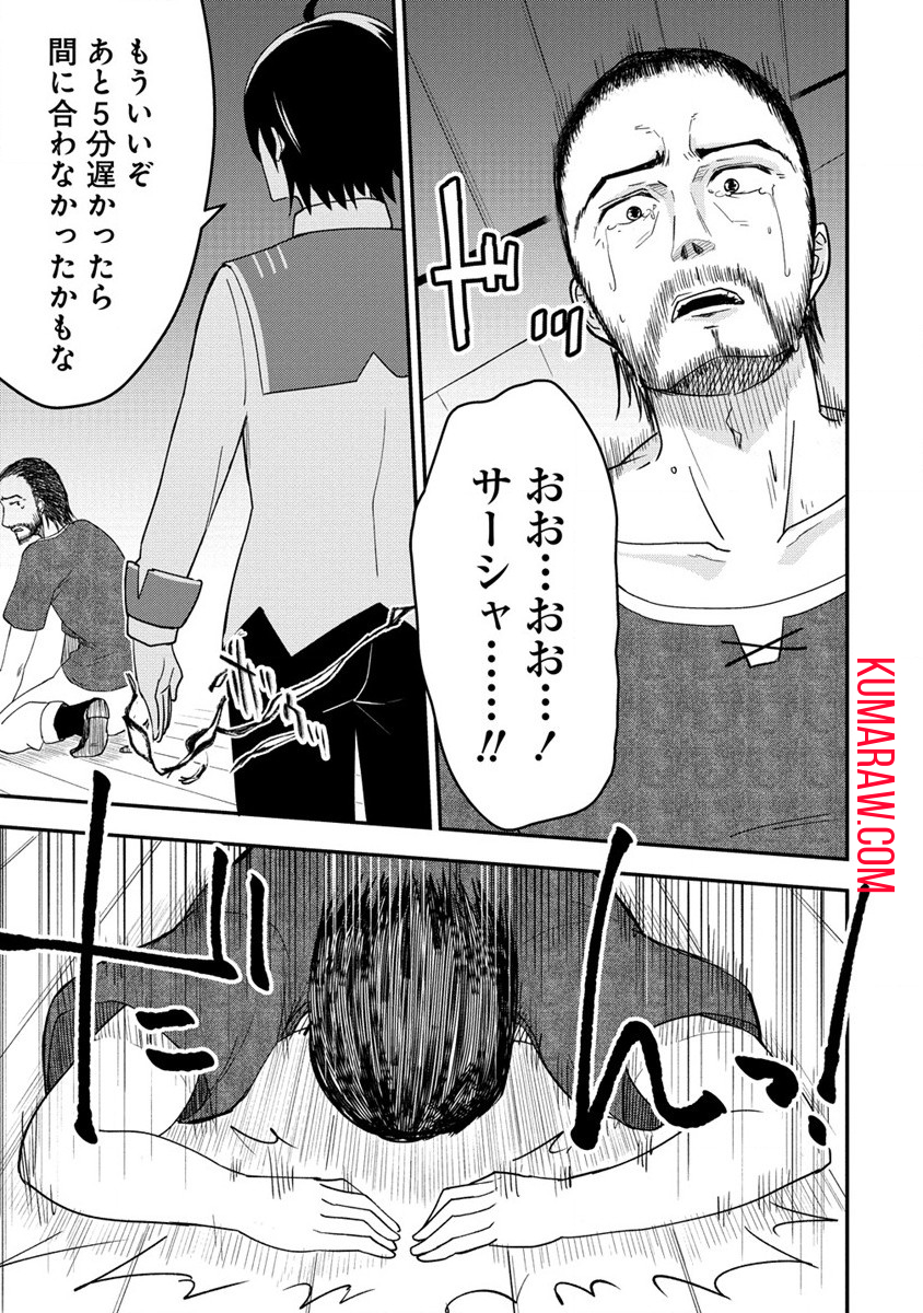 辺境に追放された第5王子は【幸運】スキルでさくさく生き延びます 第1話 - Page 36