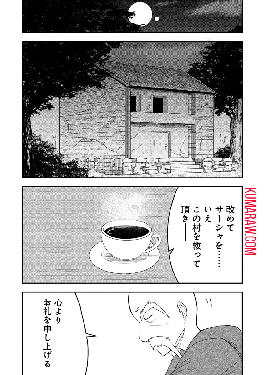 辺境に追放された第5王子は【幸運】スキルでさくさく生き延びます 第1話 - Page 40