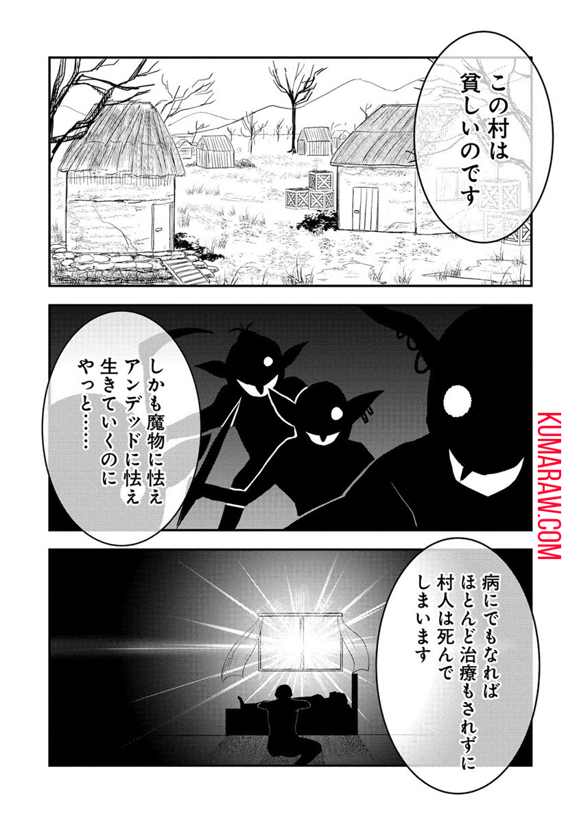 辺境に追放された第5王子は【幸運】スキルでさくさく生き延びます 第1話 - Page 42