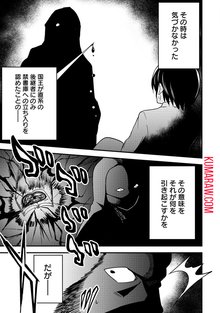 辺境に追放された第5王子は【幸運】スキルでさくさく生き延びます 第2.1話 - Page 8