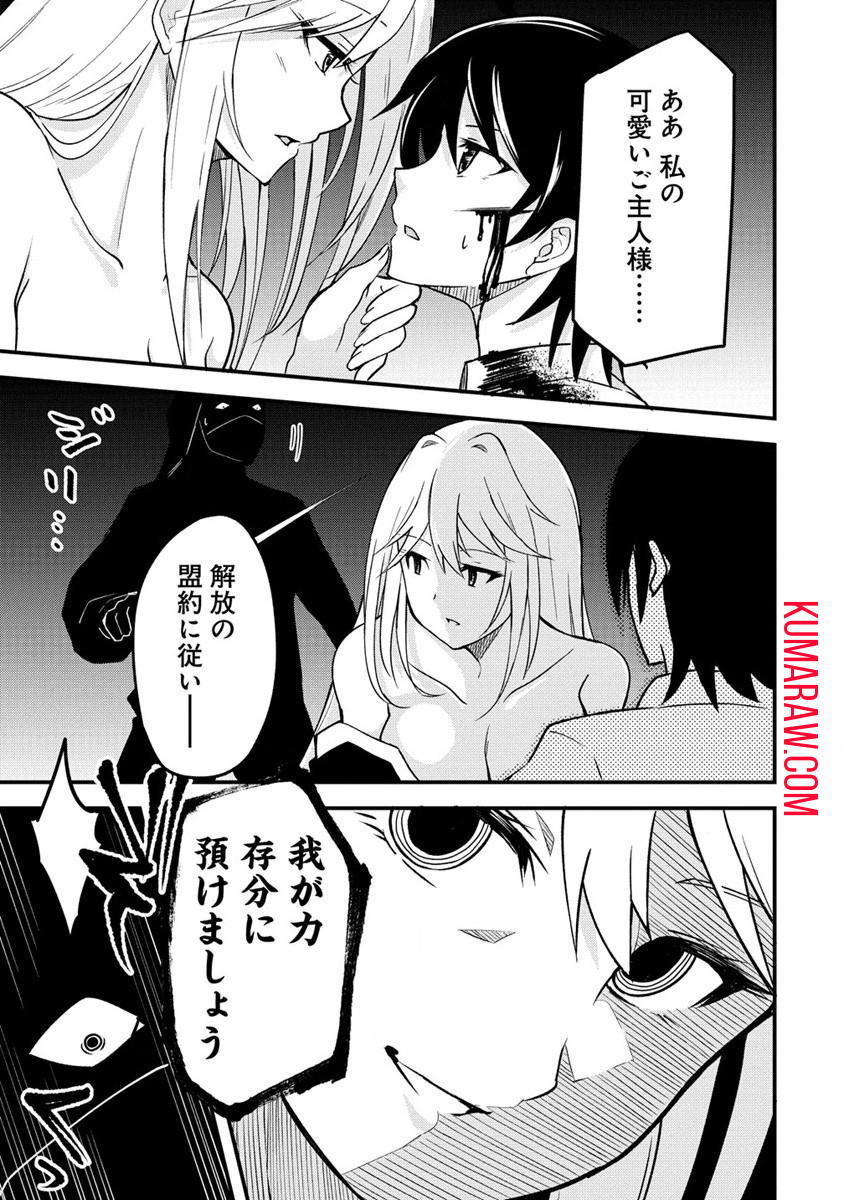 辺境に追放された第5王子は【幸運】スキルでさくさく生き延びます 第2.1話 - Page 12