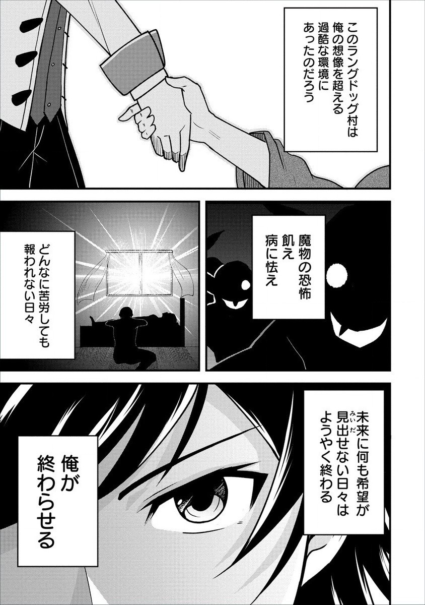 辺境に追放された第5王子は【幸運】スキルでさくさく生き延びます 第3.1話 - Page 11