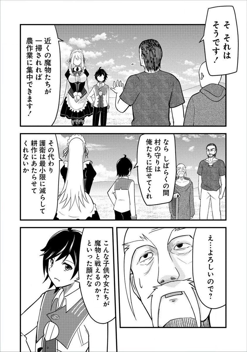 辺境に追放された第5王子は【幸運】スキルでさくさく生き延びます 第3.2話 - Page 5