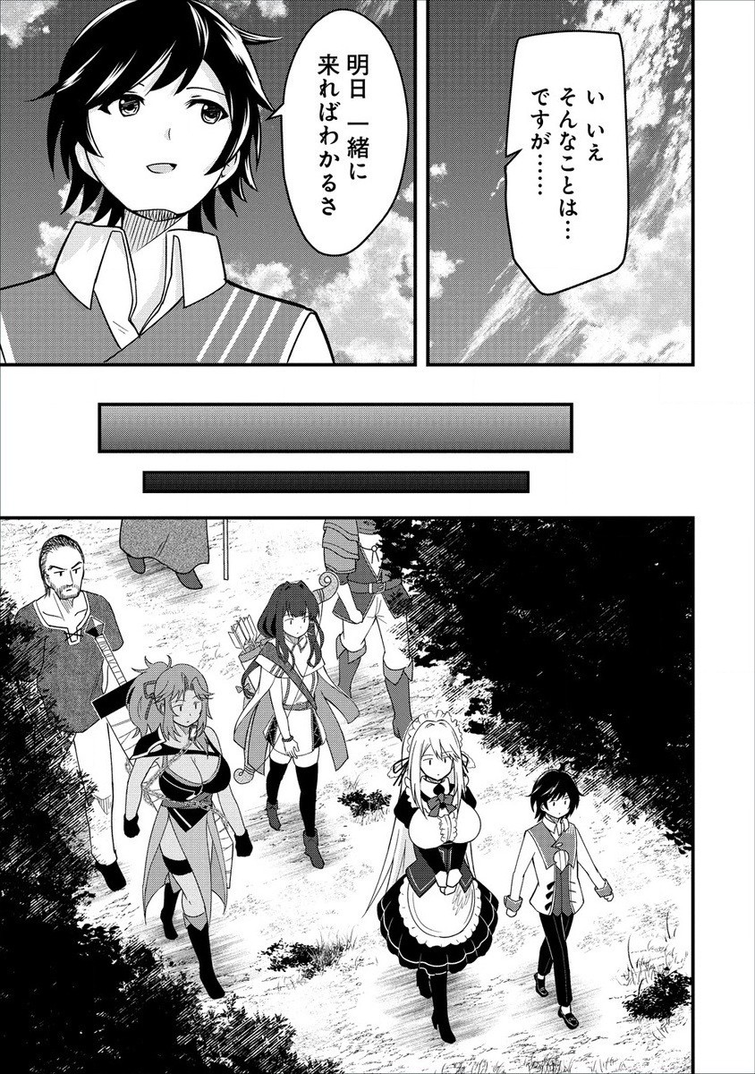 辺境に追放された第5王子は【幸運】スキルでさくさく生き延びます 第3.2話 - Page 6