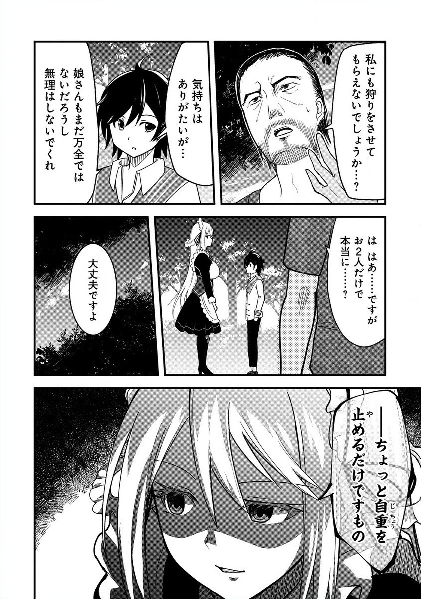 辺境に追放された第5王子は【幸運】スキルでさくさく生き延びます 第3.2話 - Page 7