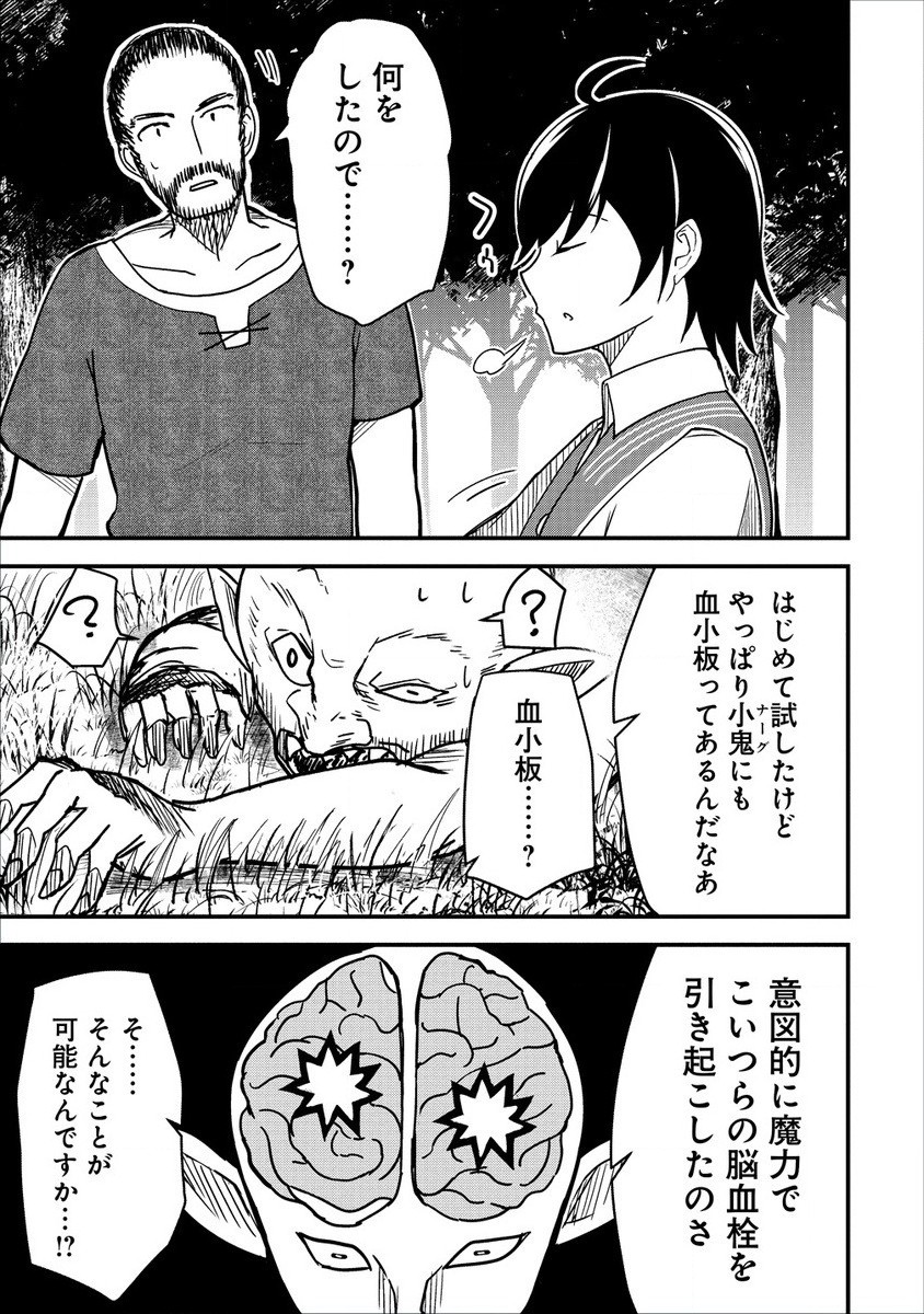 辺境に追放された第5王子は【幸運】スキルでさくさく生き延びます 第3.2話 - Page 12