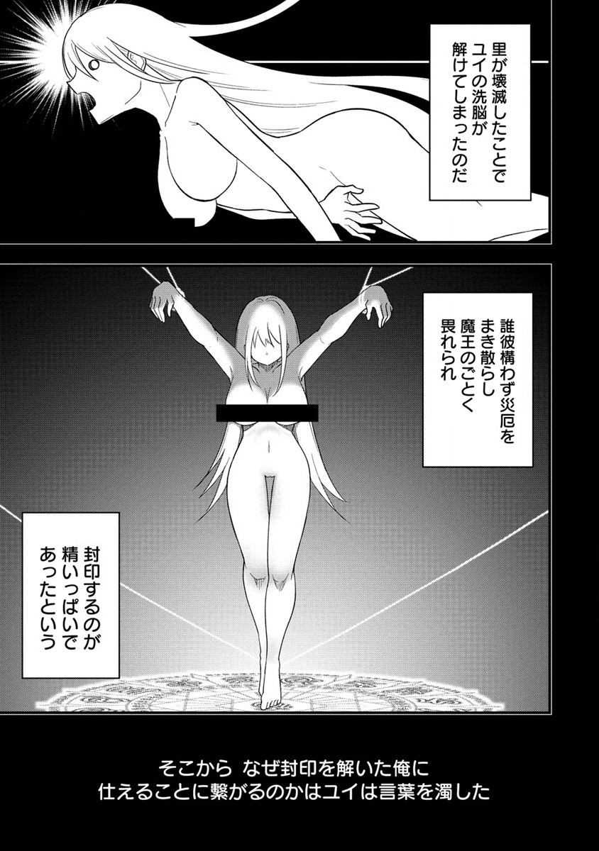 辺境に追放された第5王子は【幸運】スキルでさくさく生き延びます 第5.2話 - Page 10