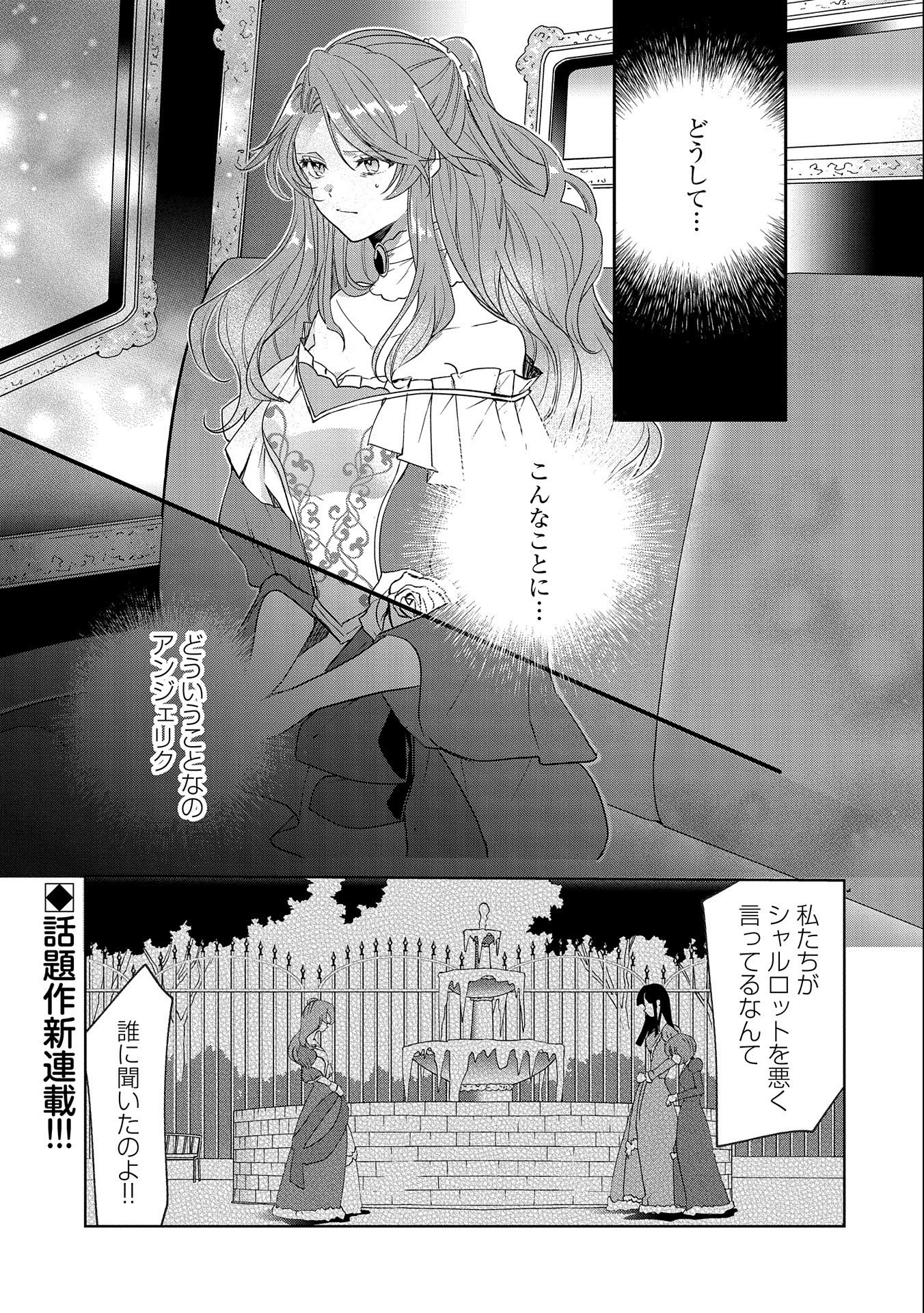 辺境の貧乏伯爵に嫁ぐことになったので領地改革に励みます 第1話 - Page 1