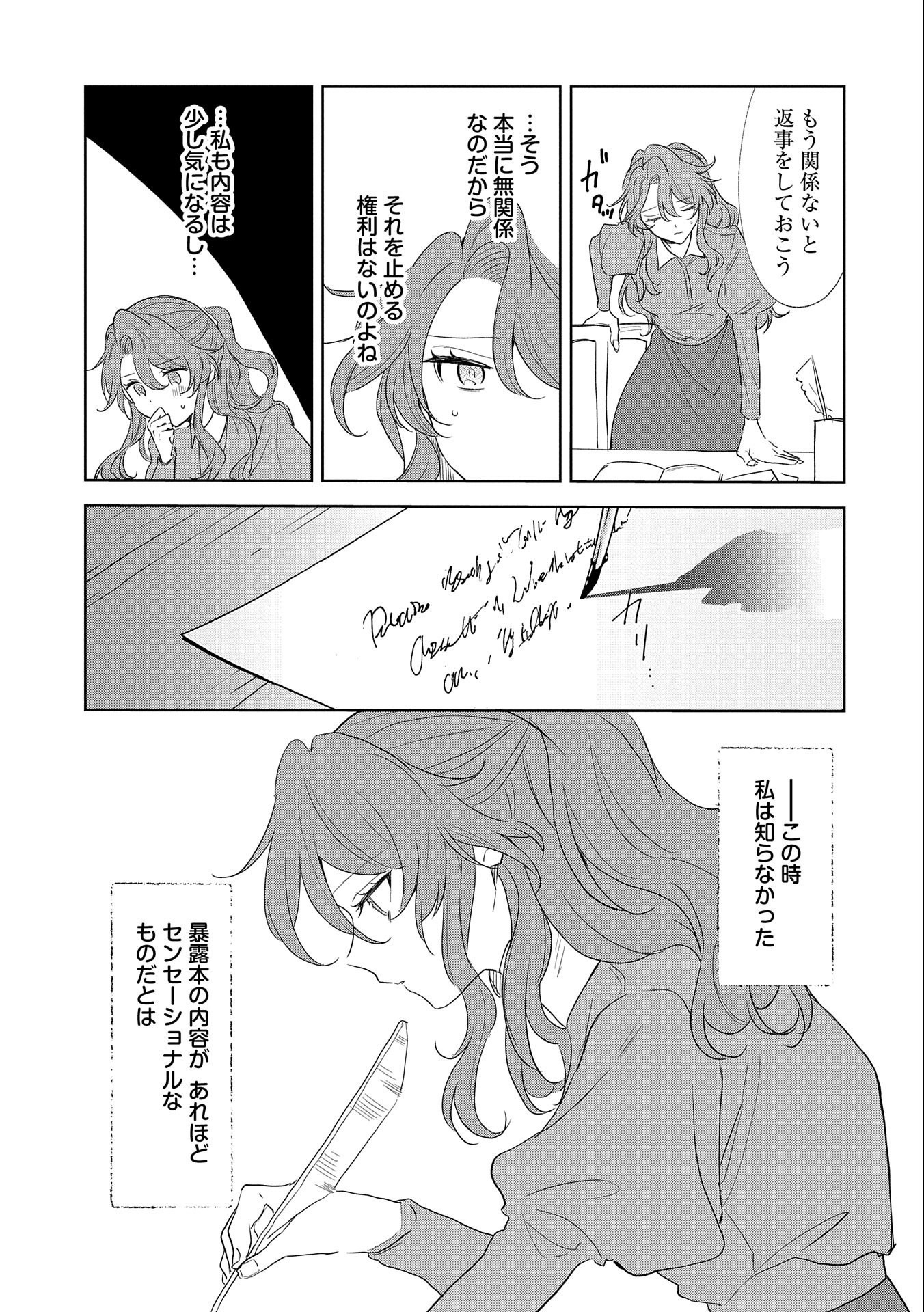 辺境の貧乏伯爵に嫁ぐことになったので領地改革に励みます 第10話 - Page 9