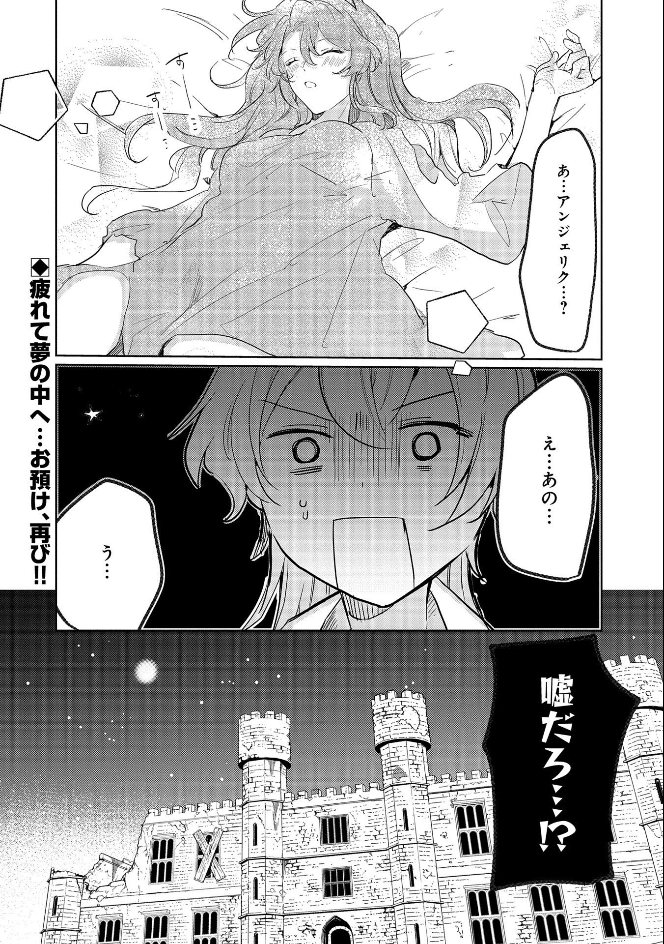 辺境の貧乏伯爵に嫁ぐことになったので領地改革に励みます 第5話 - Page 30