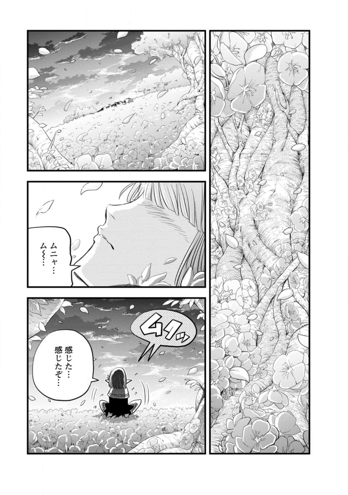 ‎辺境の農村で僕は魔法で遊ぶ 第5.3話 - Page 7