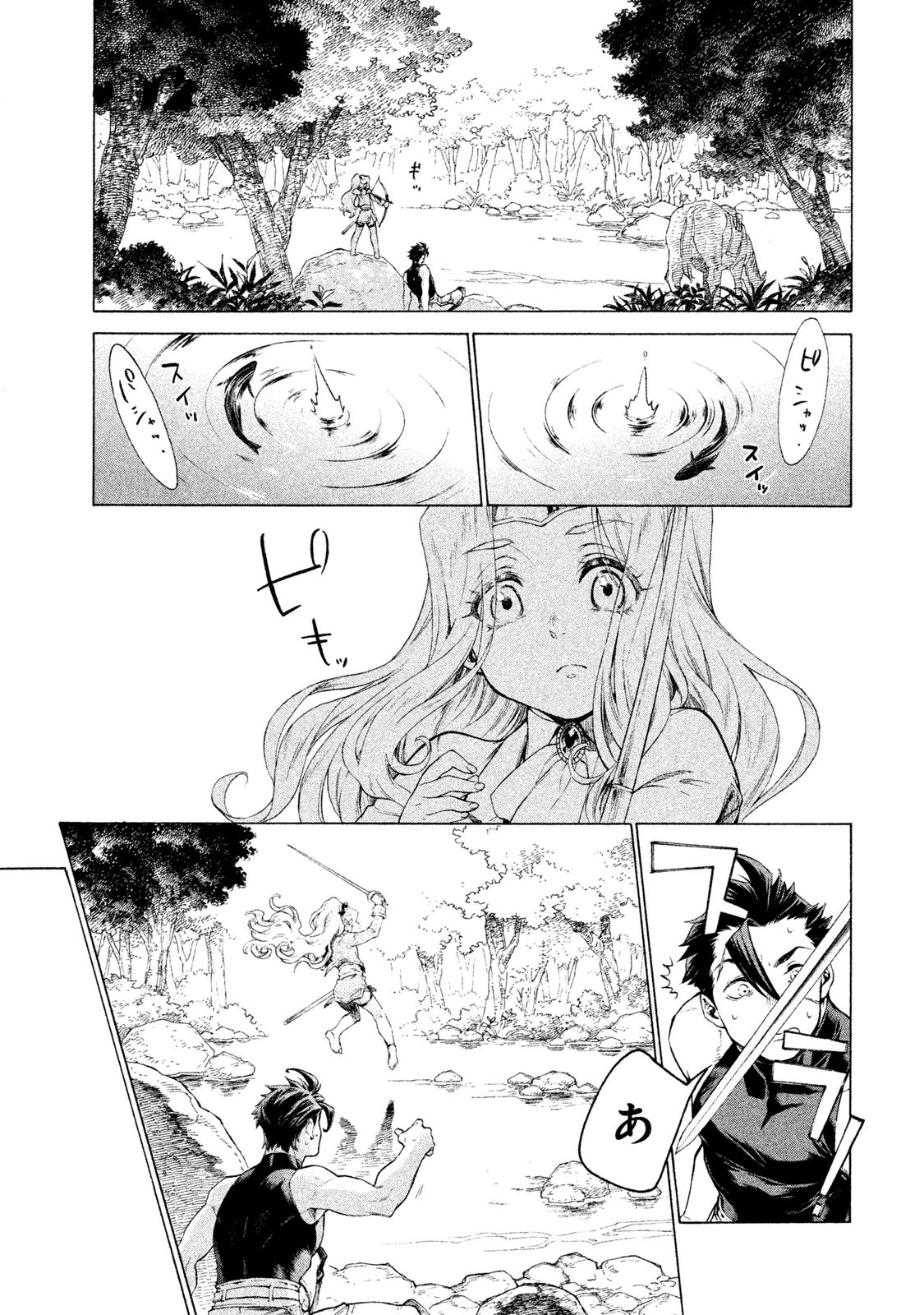 辺境の老騎士 バルド・ローエン 第1話 - Page 13
