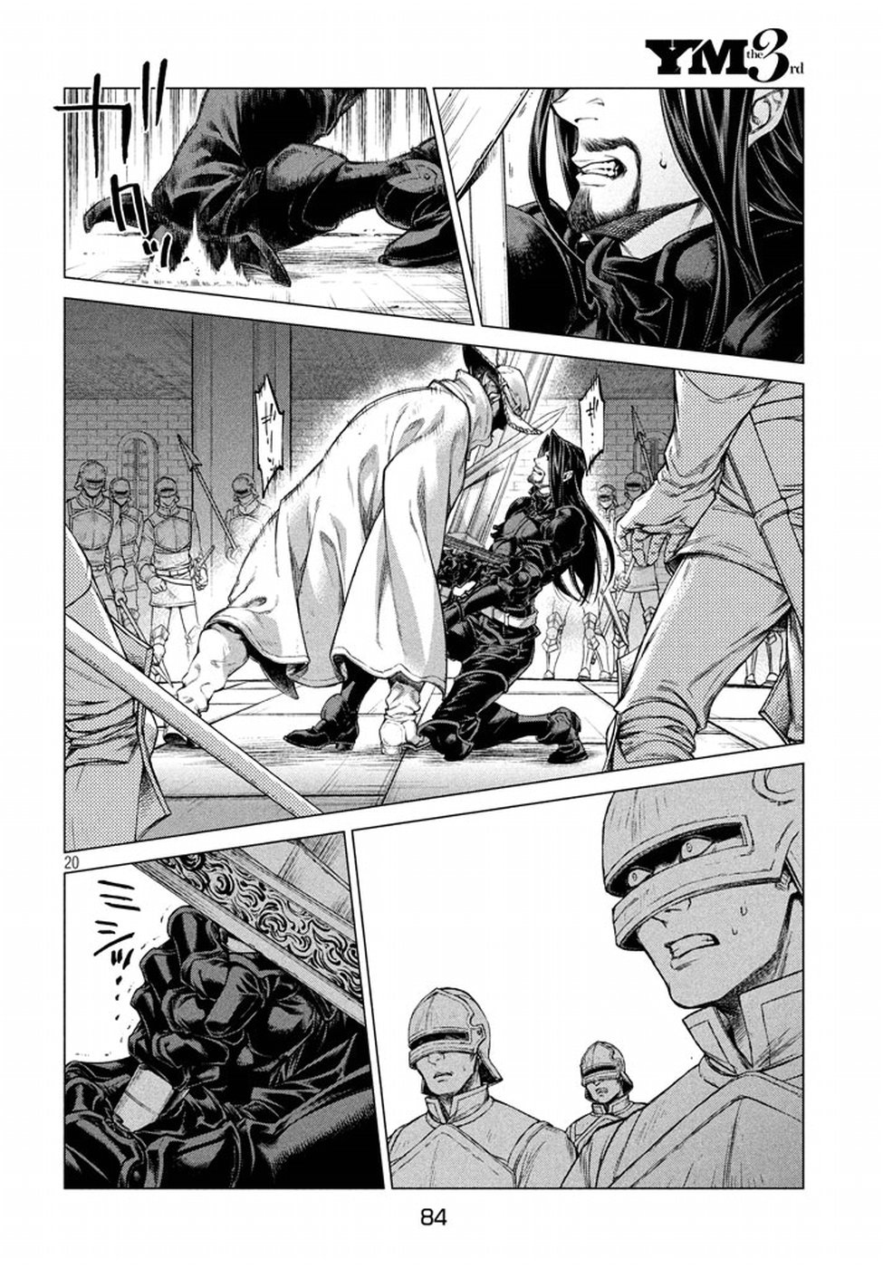 辺境の老騎士 バルド・ローエン 第14話 - Page 20