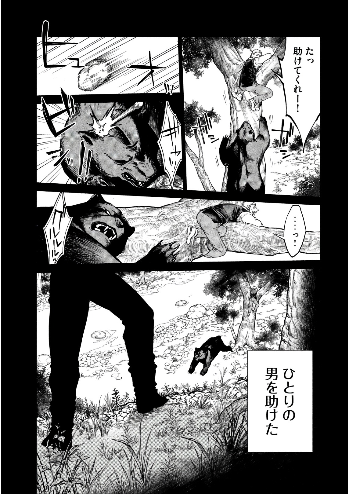 辺境の老騎士 バルド・ローエン 第19話 - Page 27