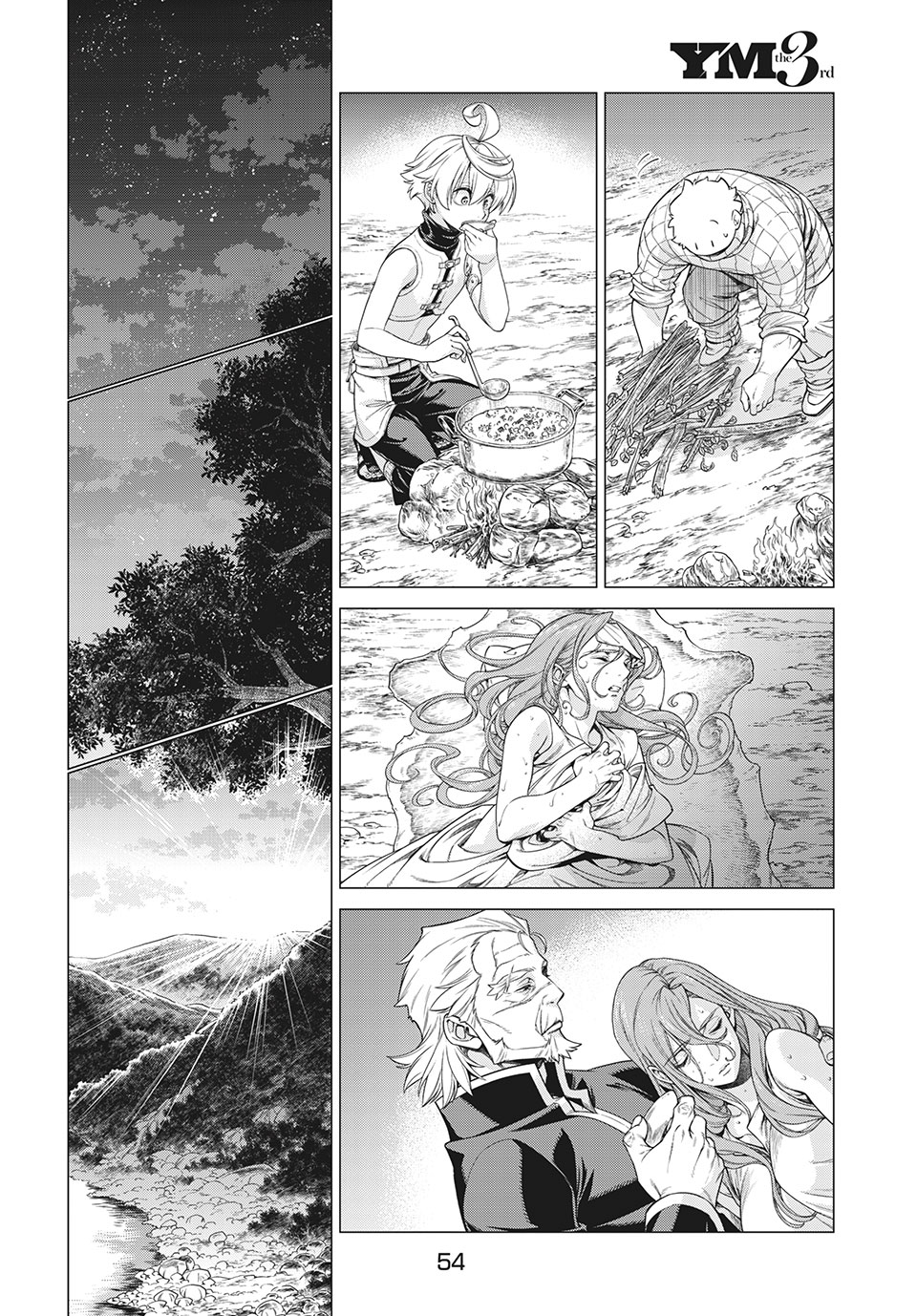 辺境の老騎士 バルド・ローエン 第40話 - Page 18