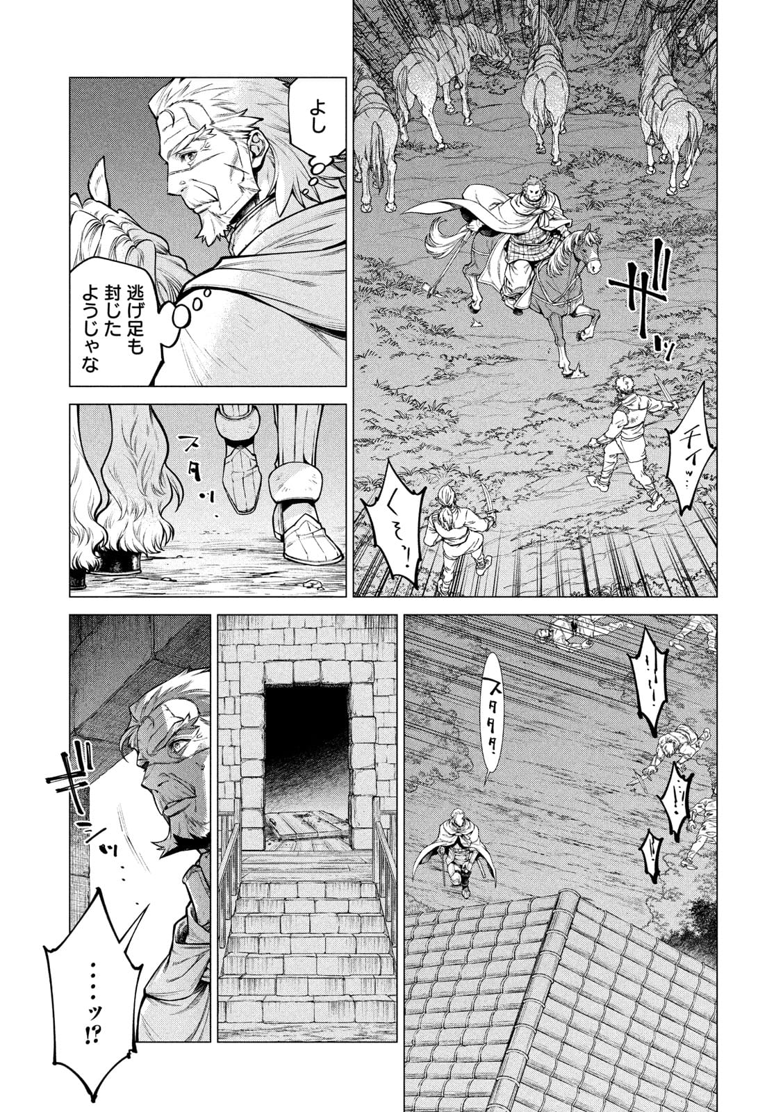 辺境の老騎士 バルド・ローエン 第51話 - Page 14