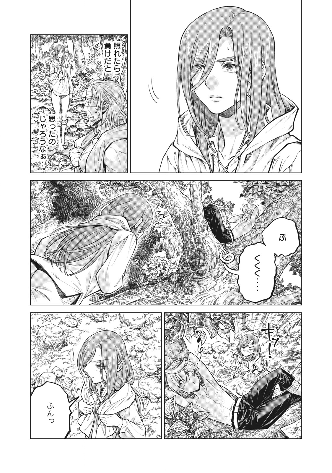 辺境の老騎士 バルド・ローエン 第53.1話 - Page 9