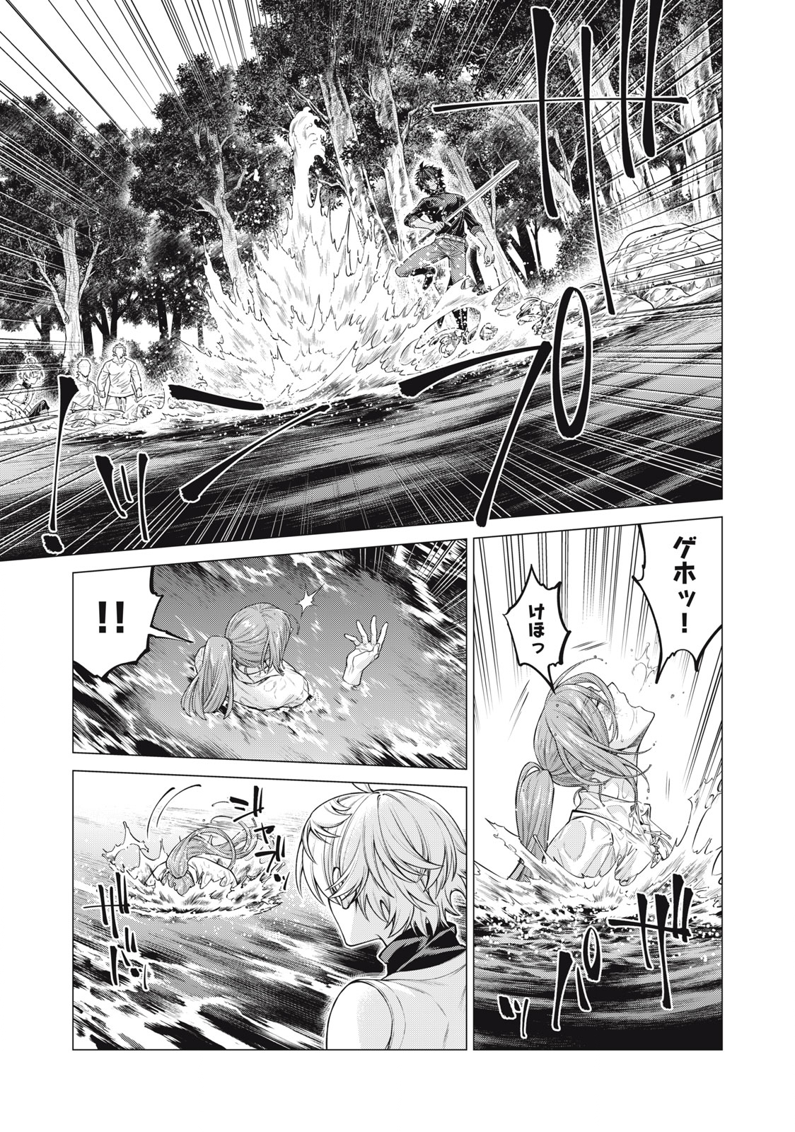 辺境の老騎士 バルド・ローエン 第56.1話 - Page 12