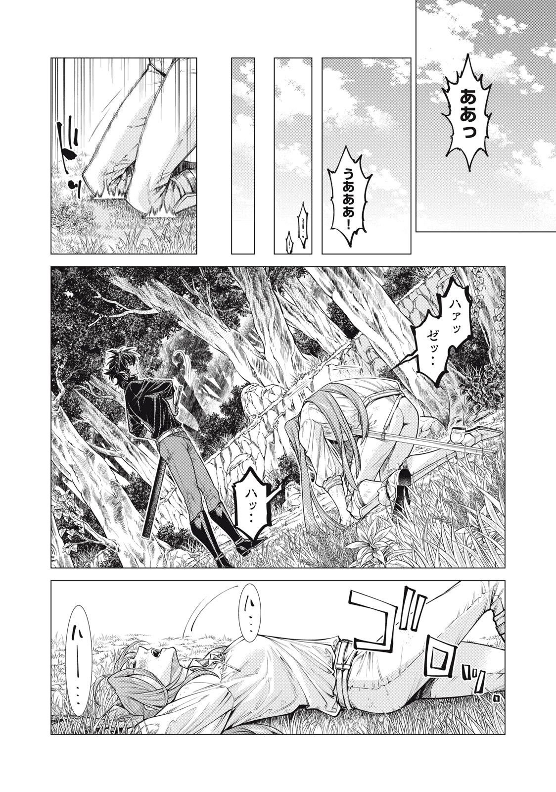 辺境の老騎士 バルド・ローエン 第56.2話 - Page 5