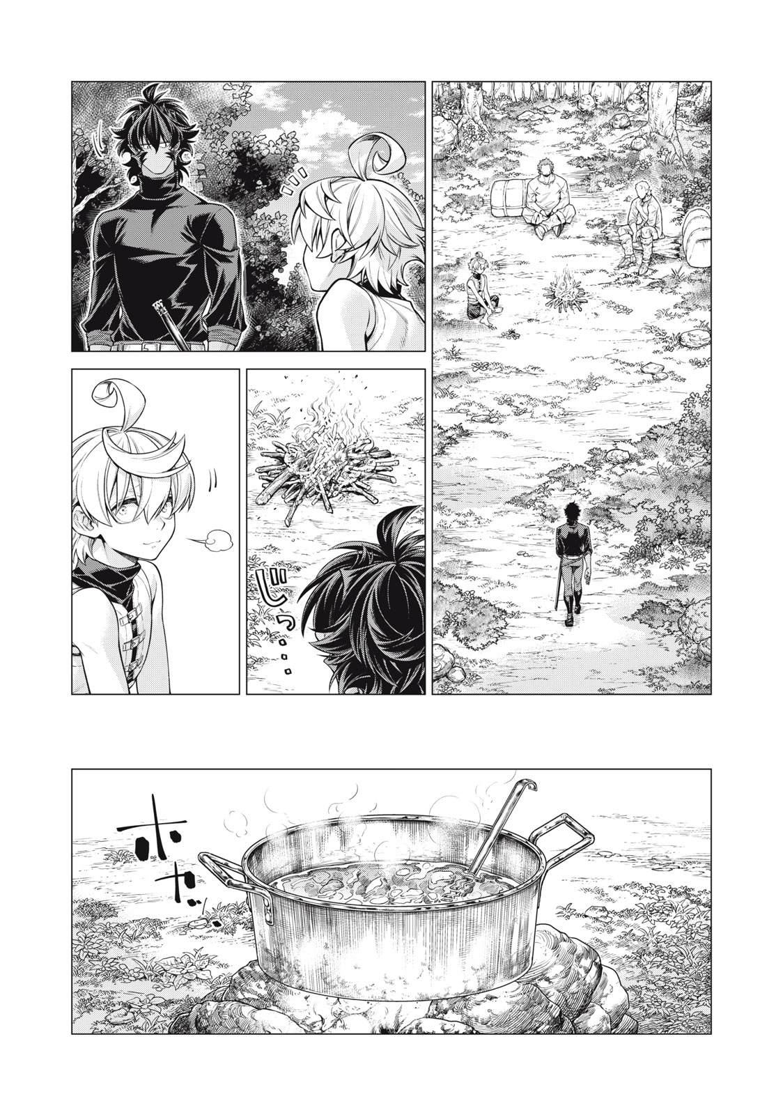 辺境の老騎士 バルド・ローエン 第56.2話 - Page 6