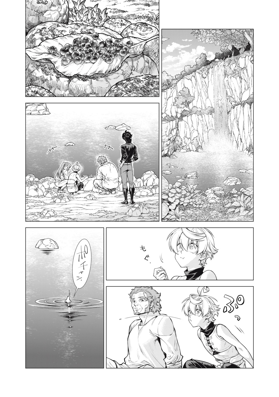 辺境の老騎士 バルド・ローエン 第57.1話 - Page 5