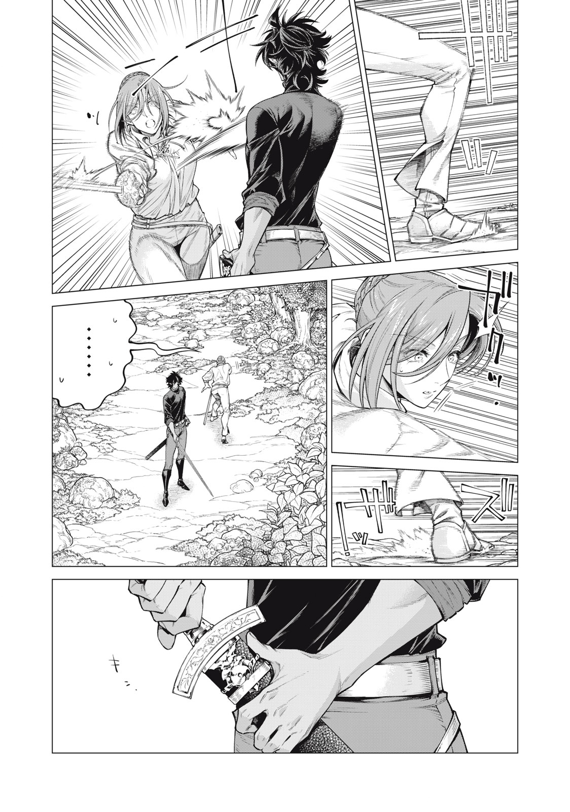 辺境の老騎士 バルド・ローエン 第57.2話 - Page 3