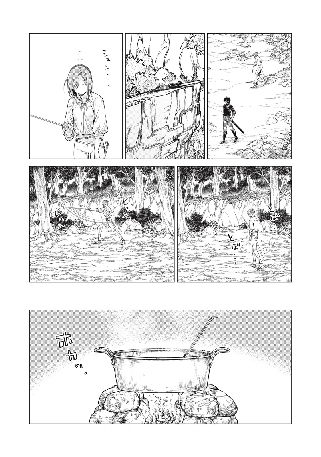 辺境の老騎士 バルド・ローエン 第57.2話 - Page 4