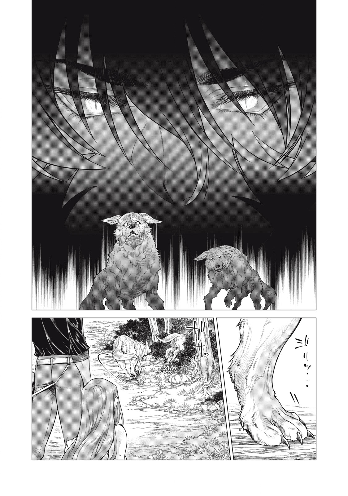 辺境の老騎士 バルド・ローエン 第58.1話 - Page 6