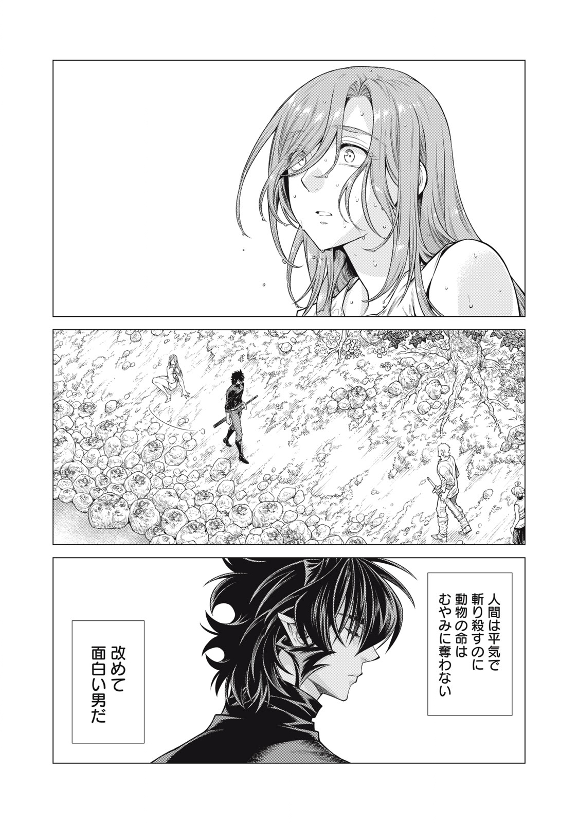 辺境の老騎士 バルド・ローエン 第58.1話 - Page 7