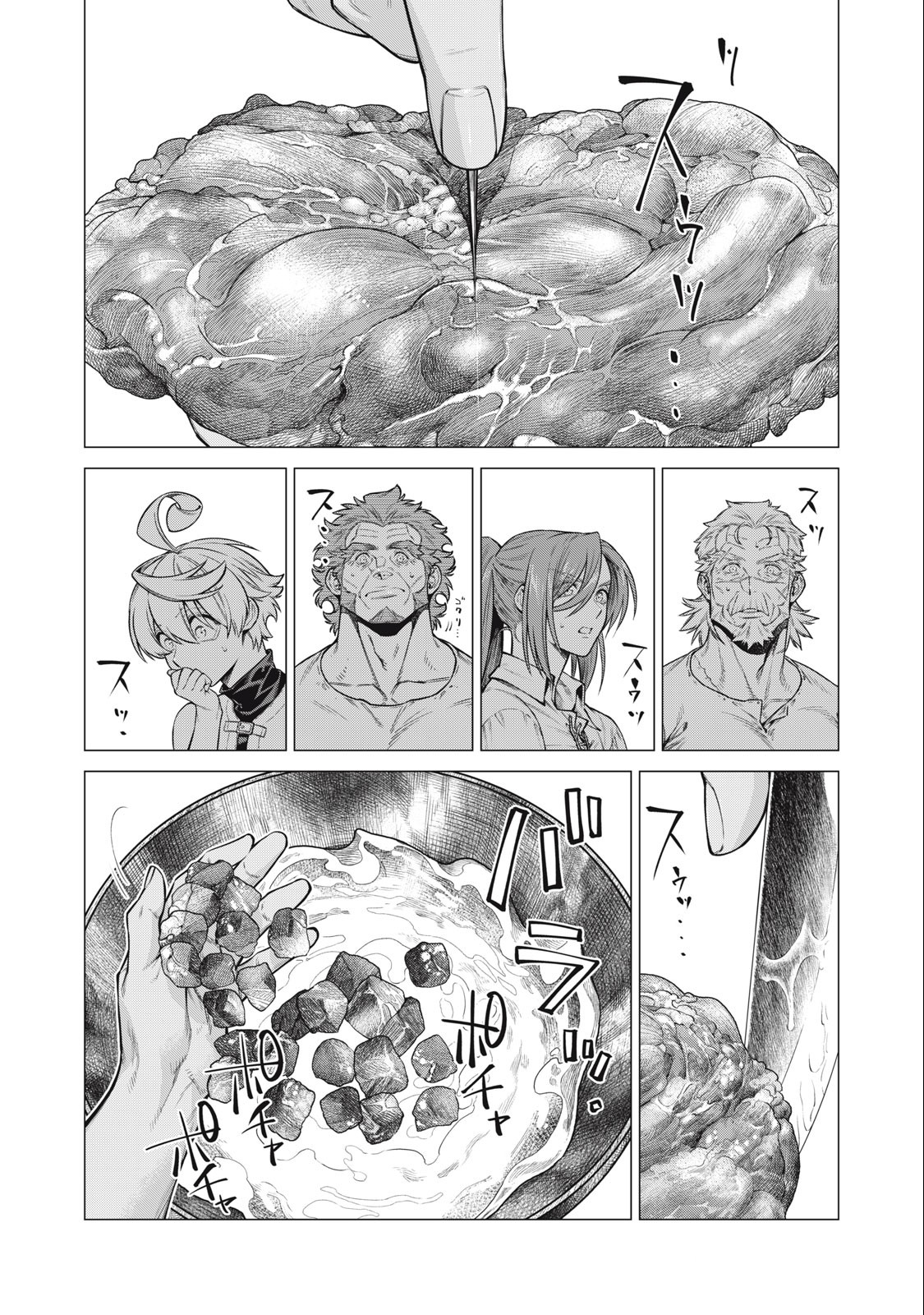 辺境の老騎士 バルド・ローエン 第59.2話 - Page 7