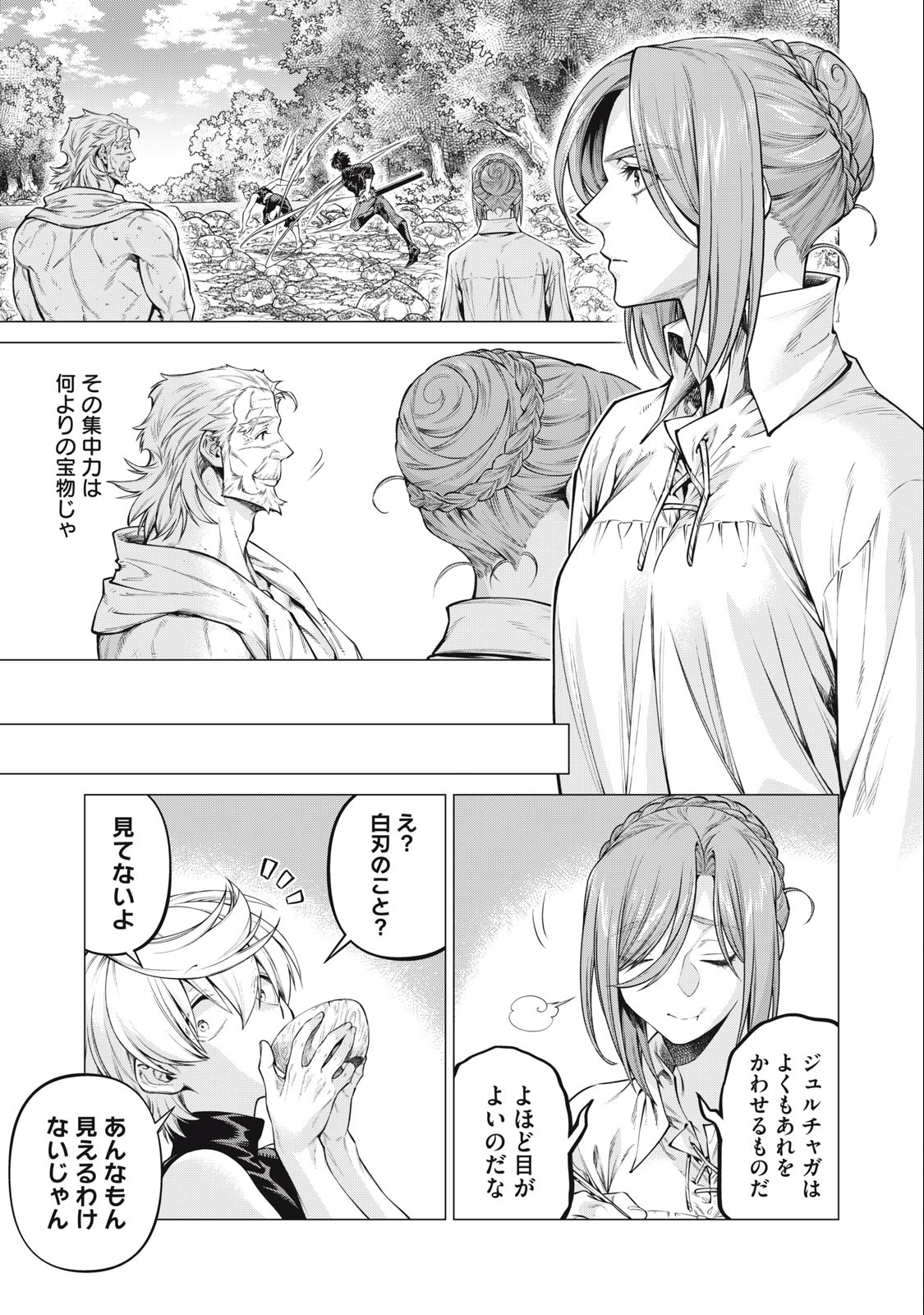 辺境の老騎士 バルド・ローエン 第62.2話 - Page 4