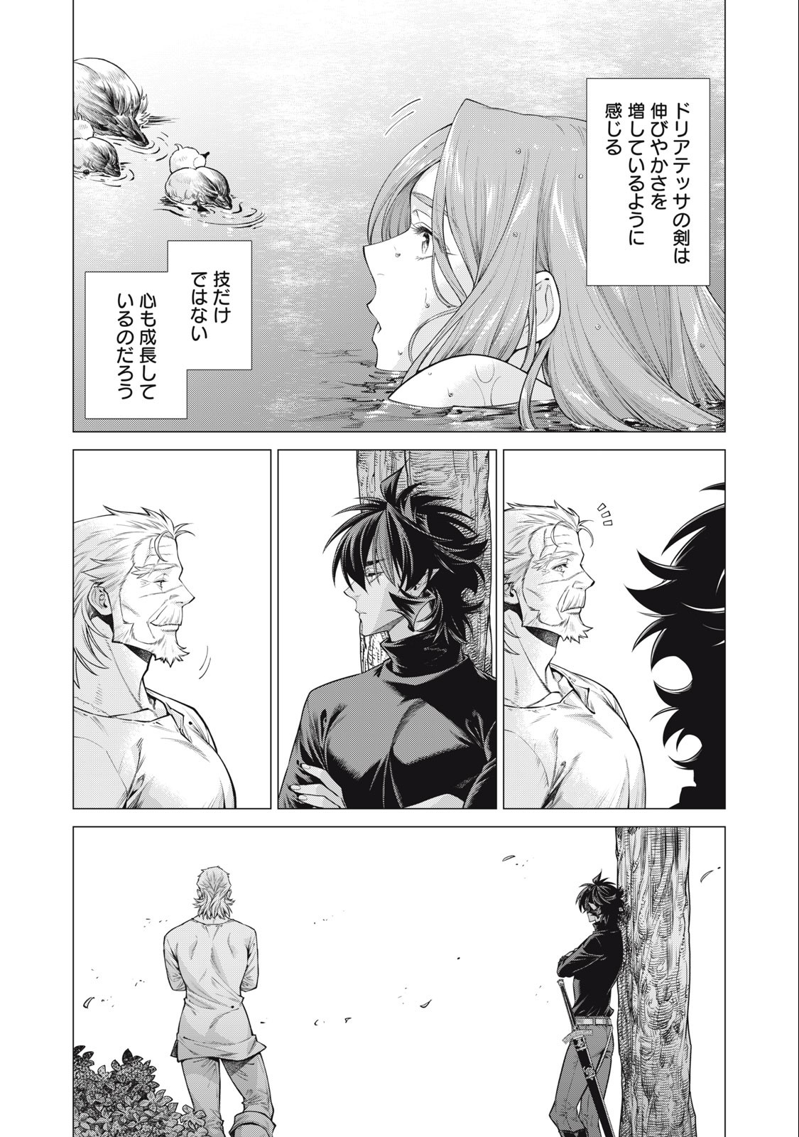 辺境の老騎士 バルド・ローエン 第63.1話 - Page 6