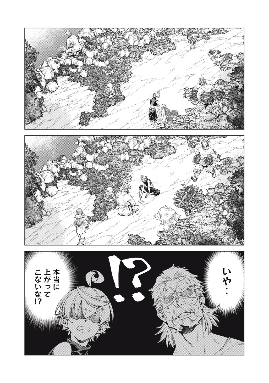 辺境の老騎士 バルド・ローエン 第64.2話 - Page 11