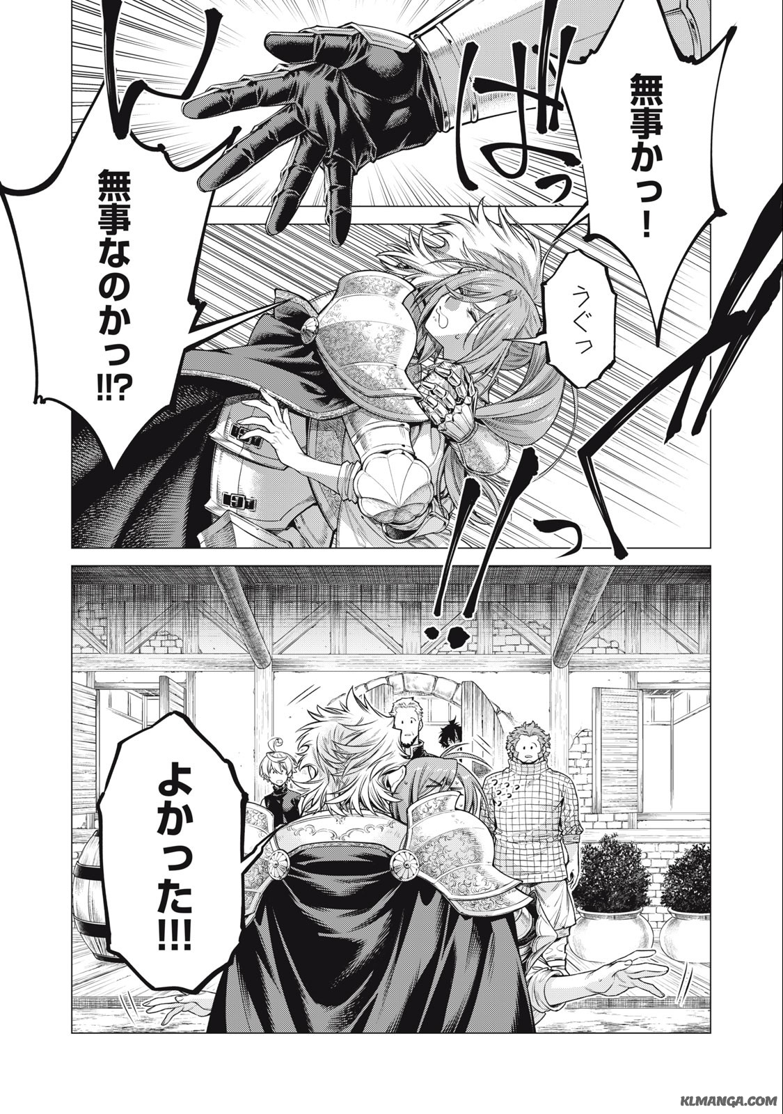 辺境の老騎士 バルド・ローエン 第67.2話 - Page 6