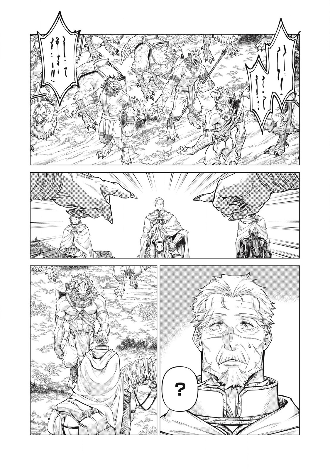 辺境の老騎士 バルド・ローエン 第75.2話 - Page 7